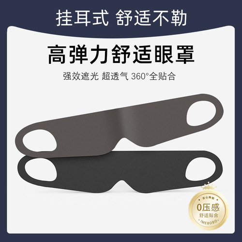 Blackout sleep eye mask, three-dimensional eye mask, elastic hanging ear mask, breathable summer aviation eye mask for men and women, cross-border wholesale