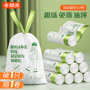 Drawstring Garbage Bag Household Satchel Thickened Kitchen Printed Tear-Free Automatic Closing Large Plastic Bag