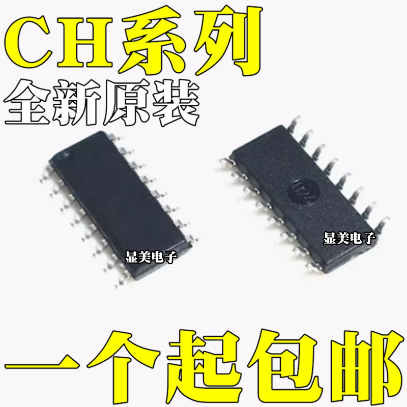 CH340B CH340C CH340G CH422G CH440G CH551G CH4555G chip SOP16 CH340B CH340C CH340G CH422G CH440G CH551G CH4555G chip SOP16