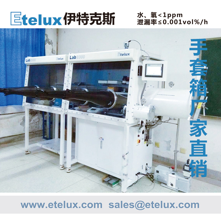 实验室2400标准双面手套箱 标准品/非标品  伊特克斯