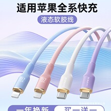 适用苹果16充电器线iPhone14数据线13快充线PD27w平板ipad闪充15