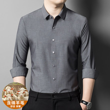 秋季新款2024羊毛男式韩版休闲衬衫长袖商务纯色羊毛时尚打底衫男