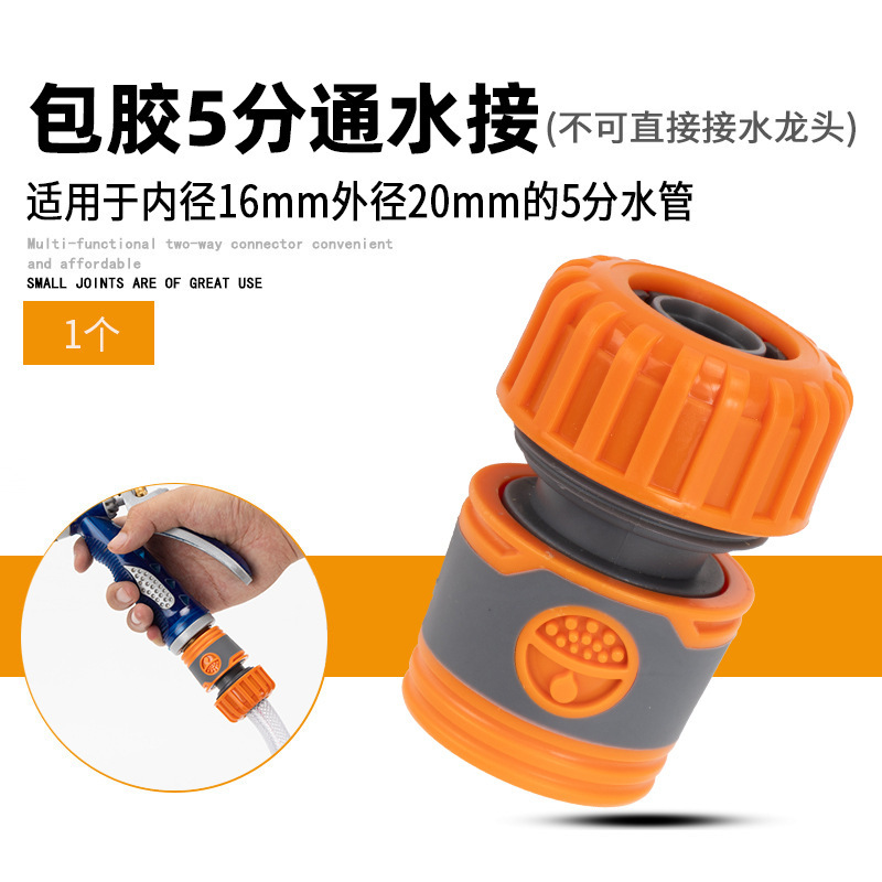 洗車水銃部品3/4分6分水管快速蛇口多機能継手補修止水接続洗濯|undefined