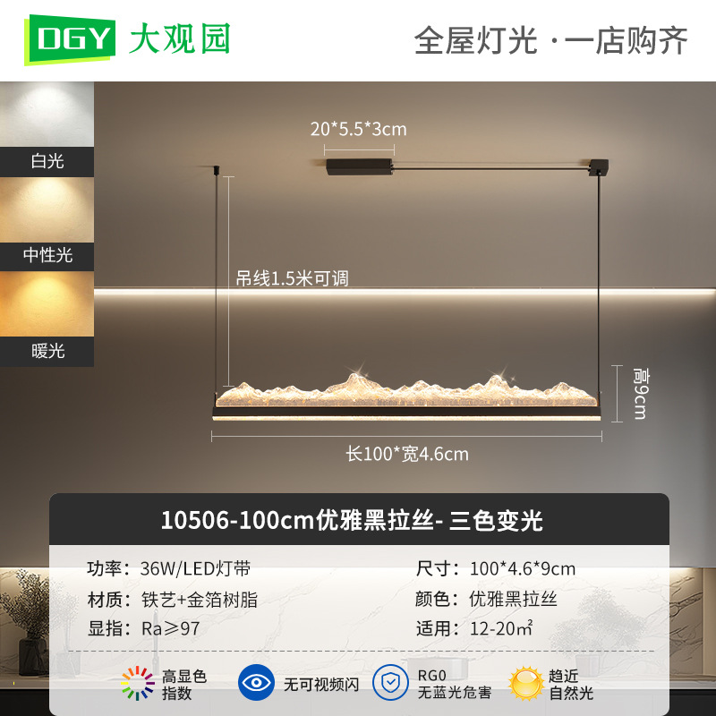 100cm Elegancia Black-Tricolor Dimming - 36W-Full Spectrum