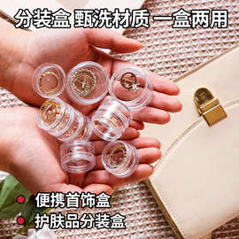 旅行叠加首饰收纳盒多层戒指项链耳钉便携透明饰品盒单独分格整理