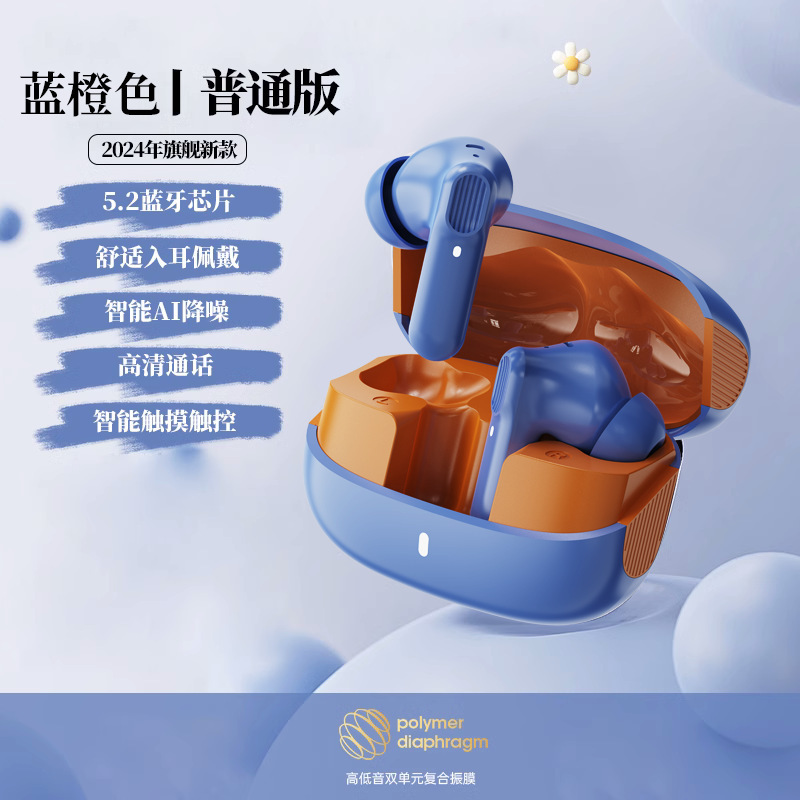 无线蓝牙耳机官方正品降噪半入耳式适用苹运动果2025新款超长续航|undefined