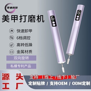 Cross-border nail sander electric nail remover household nail sander beauty salon special nail sander manufacturers straight