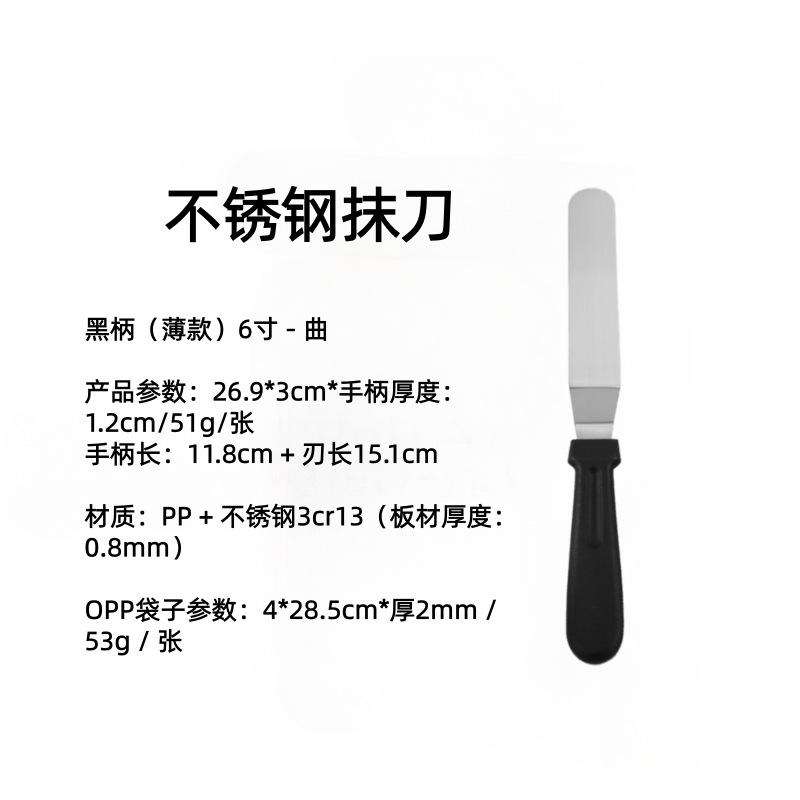 Herramientas para hacer pasteles espátula de crema de acero inoxidable espátula de mantequilla espátula de agitación cuchillo de beso DIY herramientas para hornear