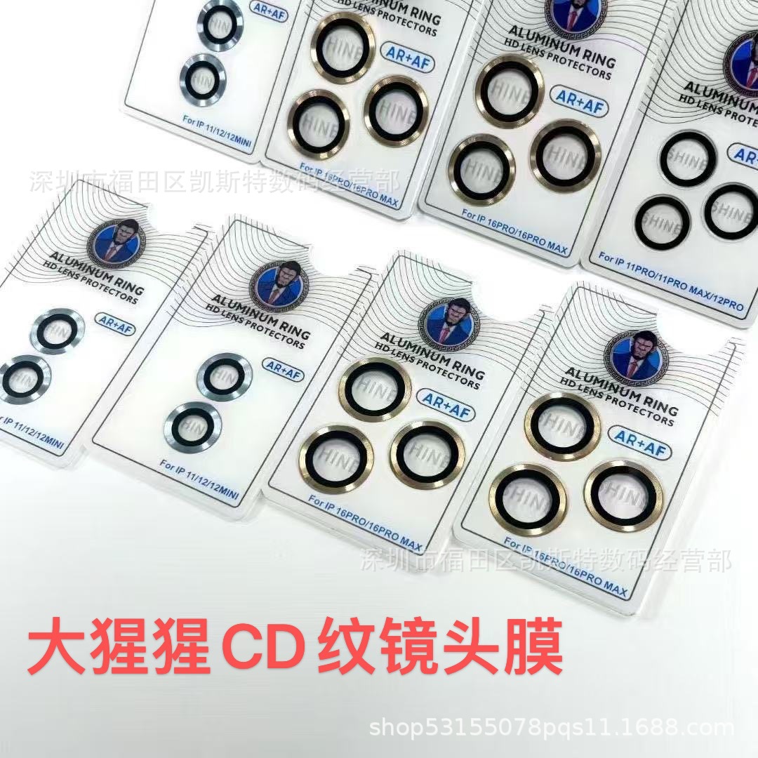 Suitable for Apple 16/15 Promax Eagle Eye Lens Film with Positioning iPhone 13 Mobile Phone 14/11 Camera Film