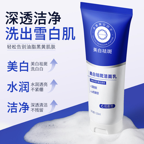 Likangyuan Whitening and Freckle Cleanser Cleansing Oil Control Mild Moisturizing Niacinamide Whitening Facial Cleanser Facial Cleanser