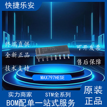 ȫ��MAX797HESE MAX797��װSOIC-16�л�������оƬ
