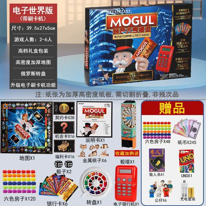 Big card, monopoly, Chinese chess, board game