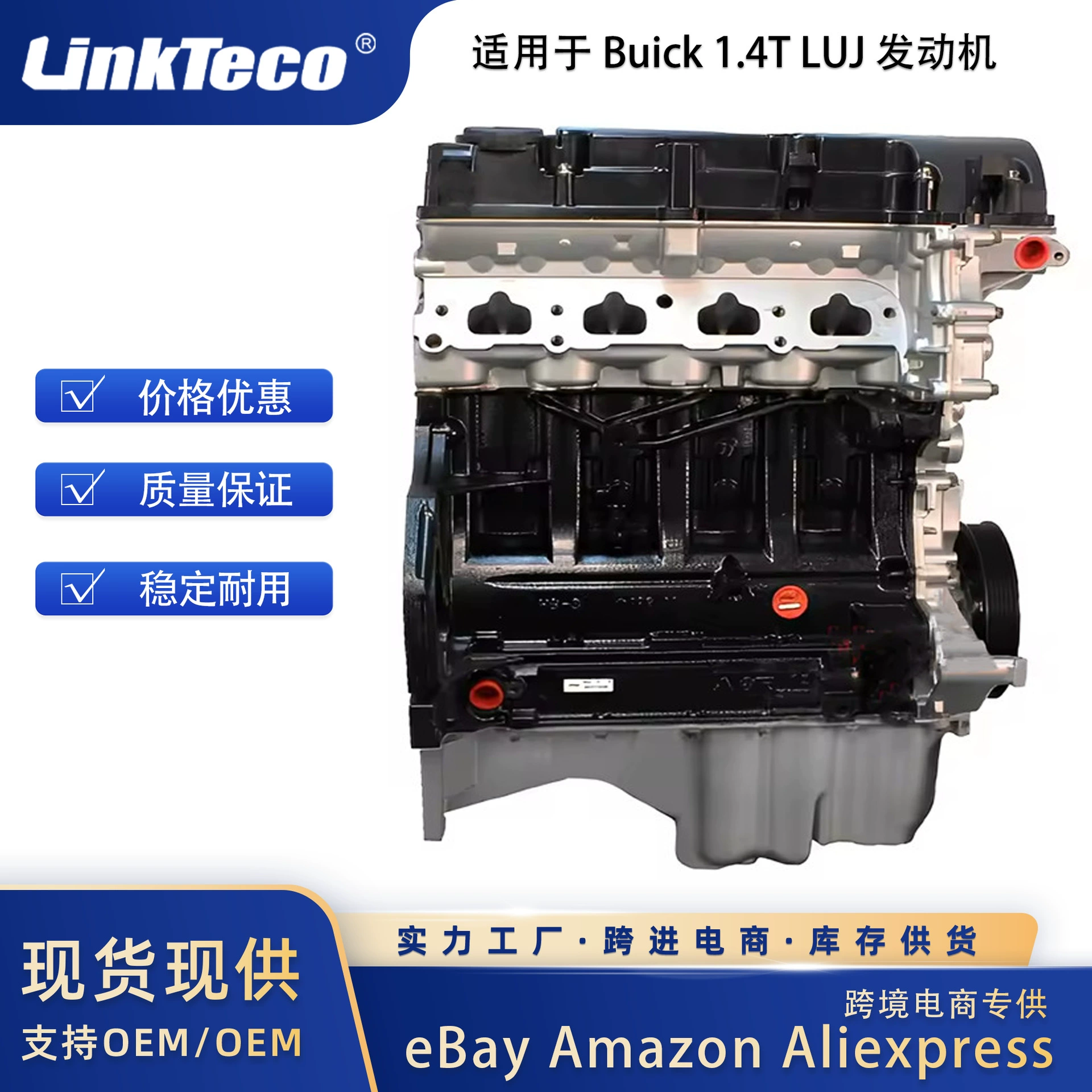 Двигатель LUJ Long Block для Buick Encore SJ2 1.4T GAS