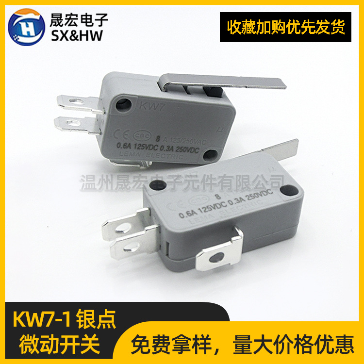 现货供应乐马微动开关KW7-1 银点  微动限位行程开关