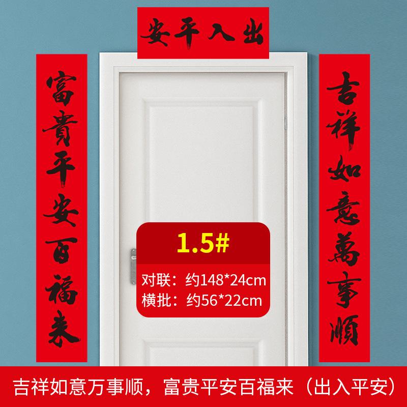 1.5m (행운/부-안전한 출입)