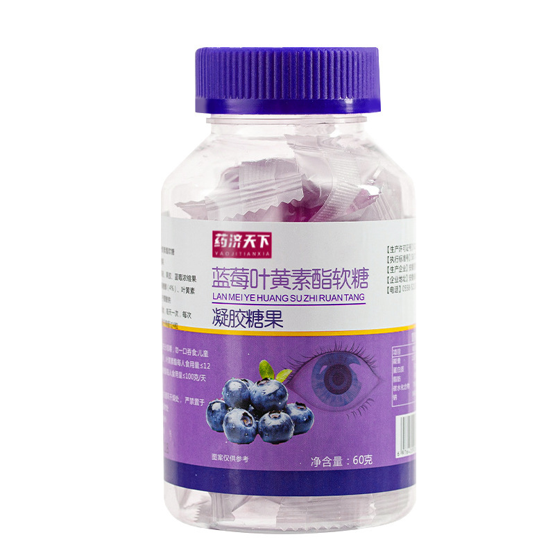 蓝莓叶黄素酯软糖60g/瓶叶黄素软糖酸甜疲劳熬夜用眼视力现货代发|undefined