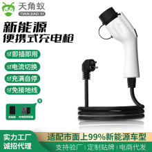 新能源电动汽车充电桩家用便携式充电枪16A3.5kw/7Kw通用款随车充
