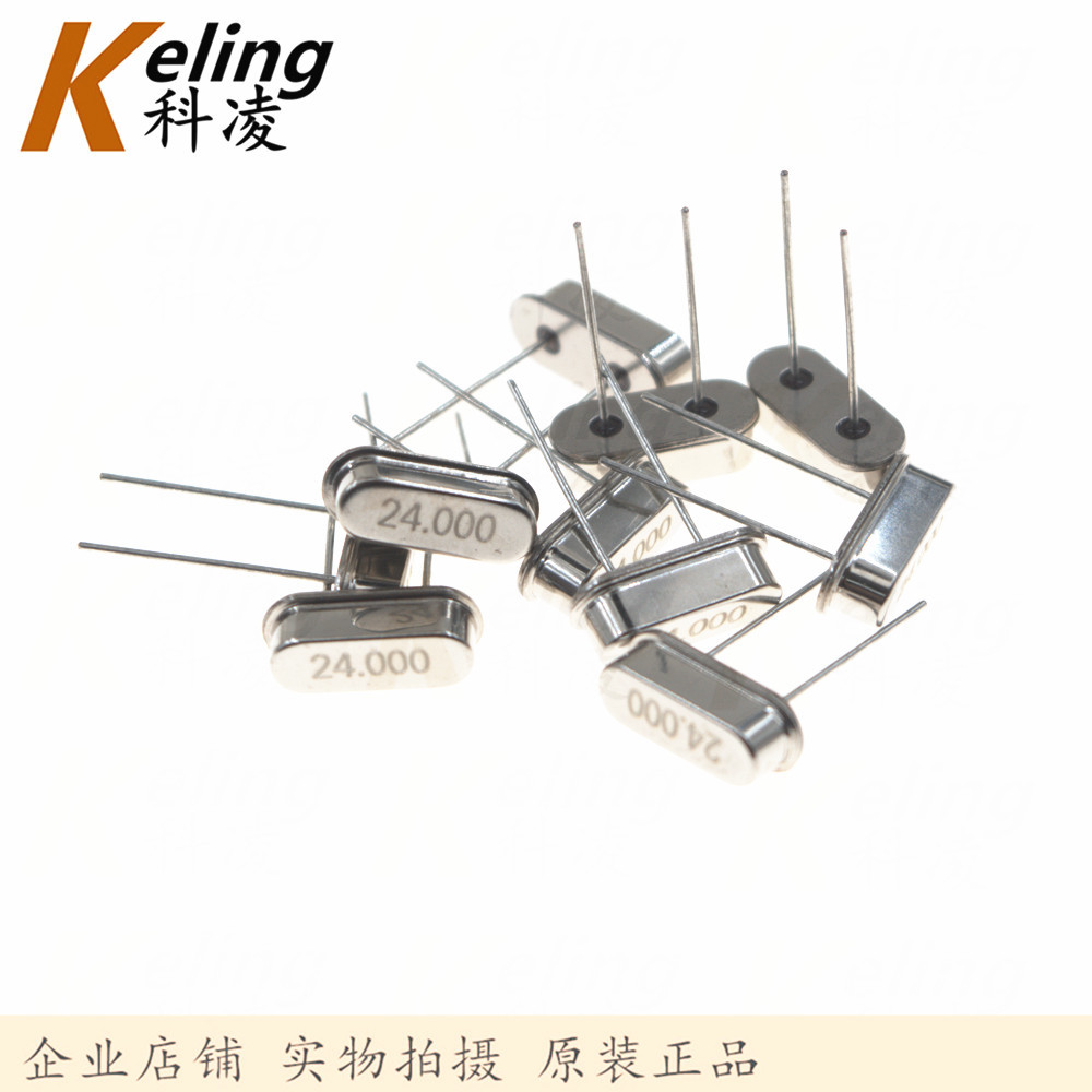 直插2脚晶体谐振器 HC-49S晶振 高精度精密晶振 24.000 24M 24MHZ