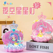 新品夜空星星灯 手工创意小夜灯星灯贝壳 梦幻公主南瓜车精品摆件