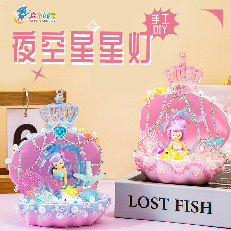 新品夜空星星灯 手工创意小夜灯星灯贝壳 梦幻公主南瓜车精品摆件