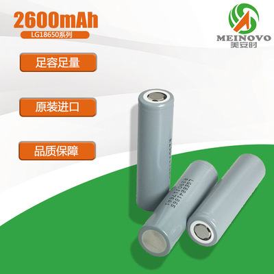 美安时18650锂电池3.7V2600mAh动力锂电池|ms