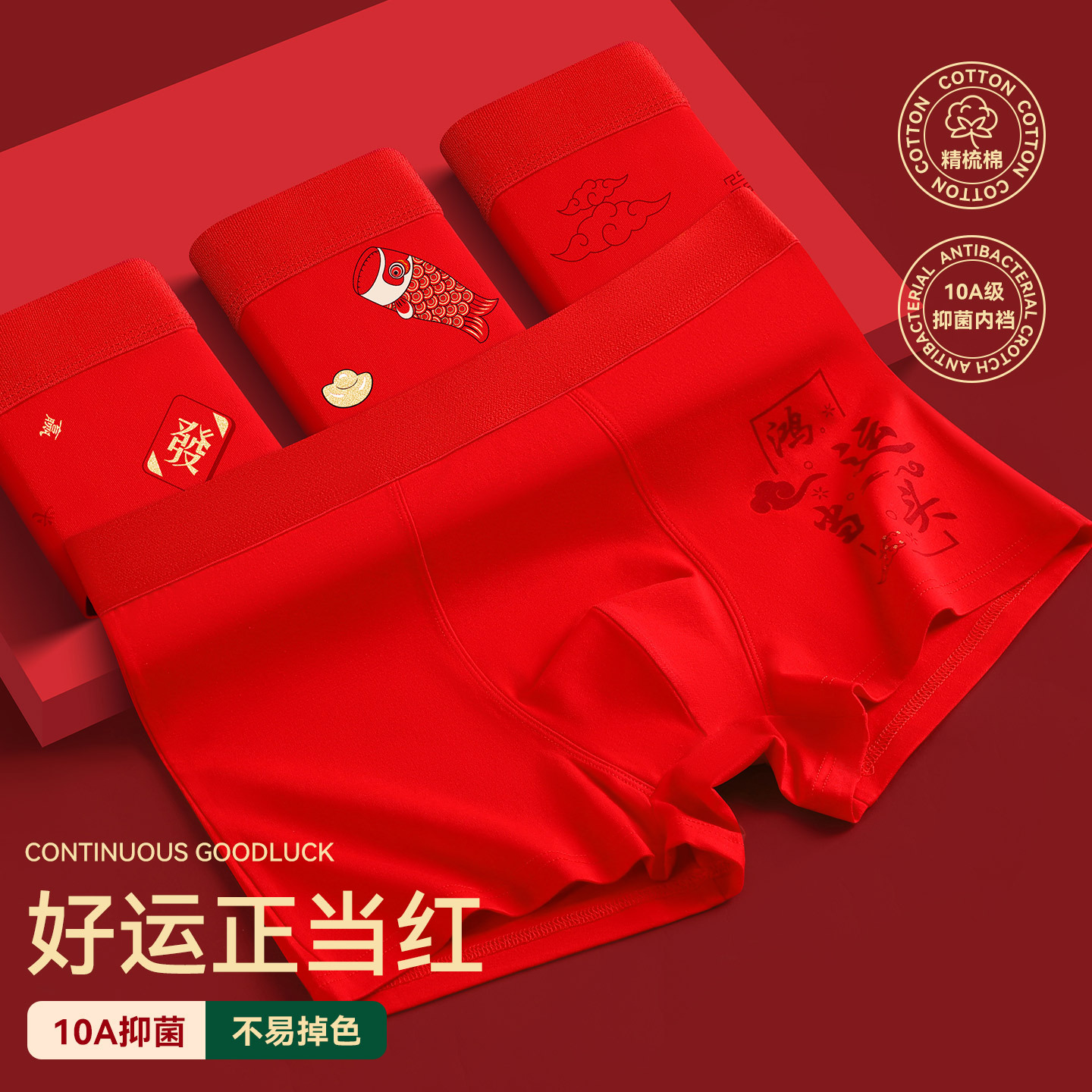 2025 Men's Underwear, Pure Cotton, Zodiac Year Shorts, Men's Red Boxer Briefs, Wedding Boxer Briefs, Year of the Snake Gift