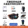 Motorcycle, radio baby monitor, helmet, headphones for double, bluetooth, 800m, square head