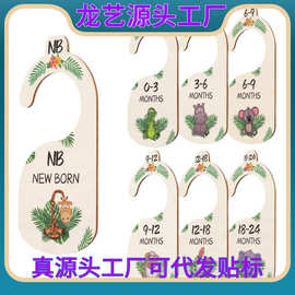 卡通动物收纳衣架分隔牌衣柜实木分隔木牌婴幼儿衣服分类挂牌现货