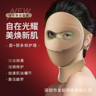 New SD Green Light Full Face Photon Skin Rejuvenation Instrument Beauty Mask Color Light Whitening Mask Instrument LED Beauty Instrument