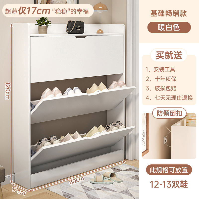 超薄鞋柜家用门口入户收纳柜一体靠墙2025新款极窄翻斗式走廊鞋架|undefined