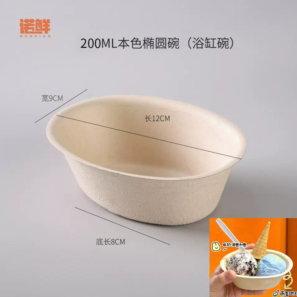 一次性芋泥刨冰碗浴缸杯冰激凌椭圆雪花绵绵冰打包碗商用网红纸杯
