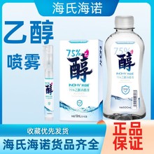 ���Ϻ��ZӢ�Z��75%�ƾ�����Һ���Fƿ��y�tԺ�ü��Ú�����ϴ��Һ