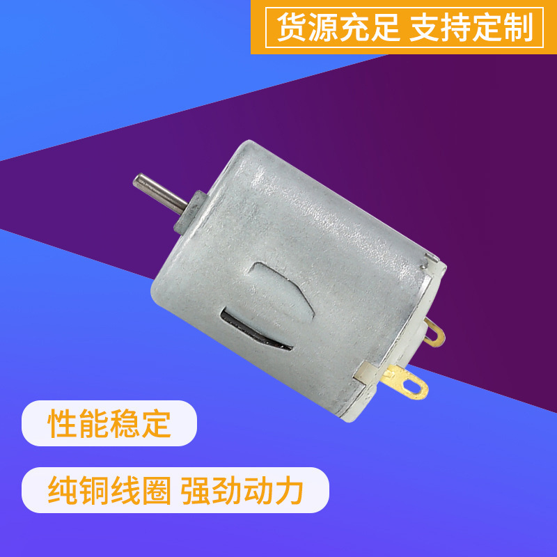 工場直接供給 R280 マッサージャー振動モーターミニファンマイクロモーター子供用電動歯ブラシ小型モーター|undefined