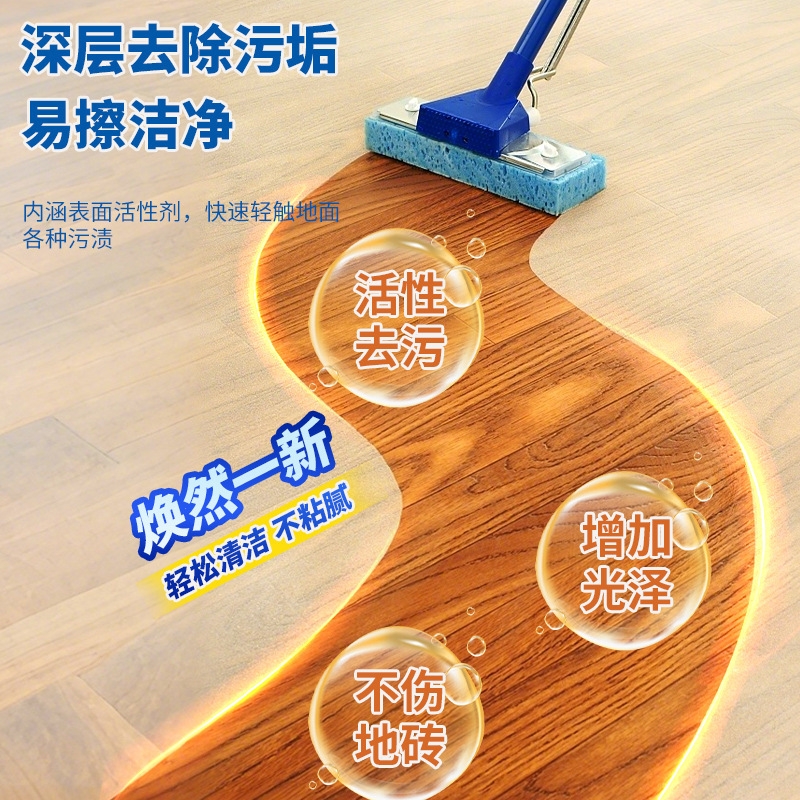 YVO地板速净清洁剂500ml强力去污瓷砖木地板去污垢神器清洁液|undefined
