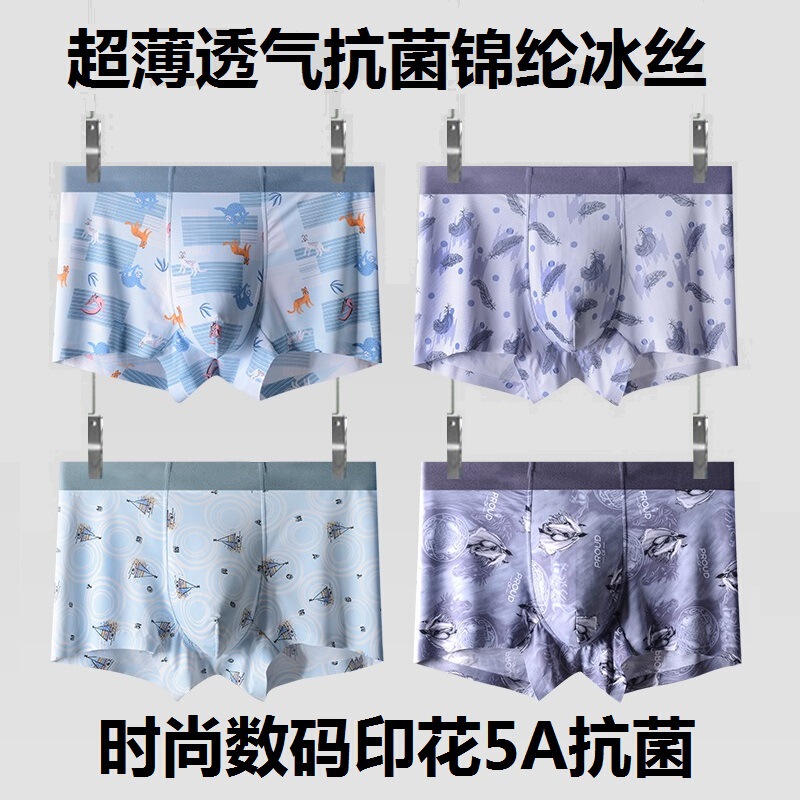 New Summer Men's Ice Silk Underwear, Trendy Personalized Printed Briefs, Breathable Seamless Boxer Shorts, Wholesale High Elasticity