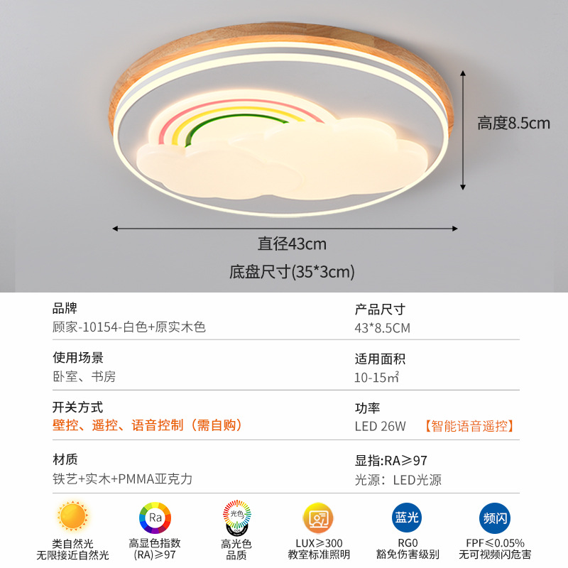 43cm blanco + madera sólida original - Tmall - 26W - espectro completo (Gujia)