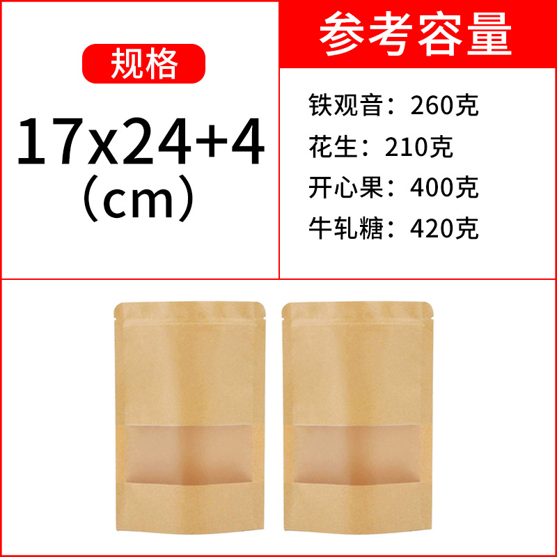 Bolsa de papel kraft Bolsa de embalaje de ventana Bolsa con cremallera Bolsa sellada de té de nueces Bolsa autoportante de alimentos Bolsa autoportante de papel kraft