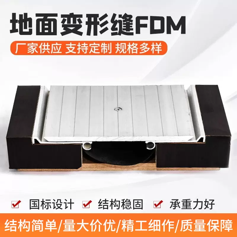变形缝铝合金盖板墙面外墙抗震不锈钢楼地面沉降缝内墙伸缩缝
