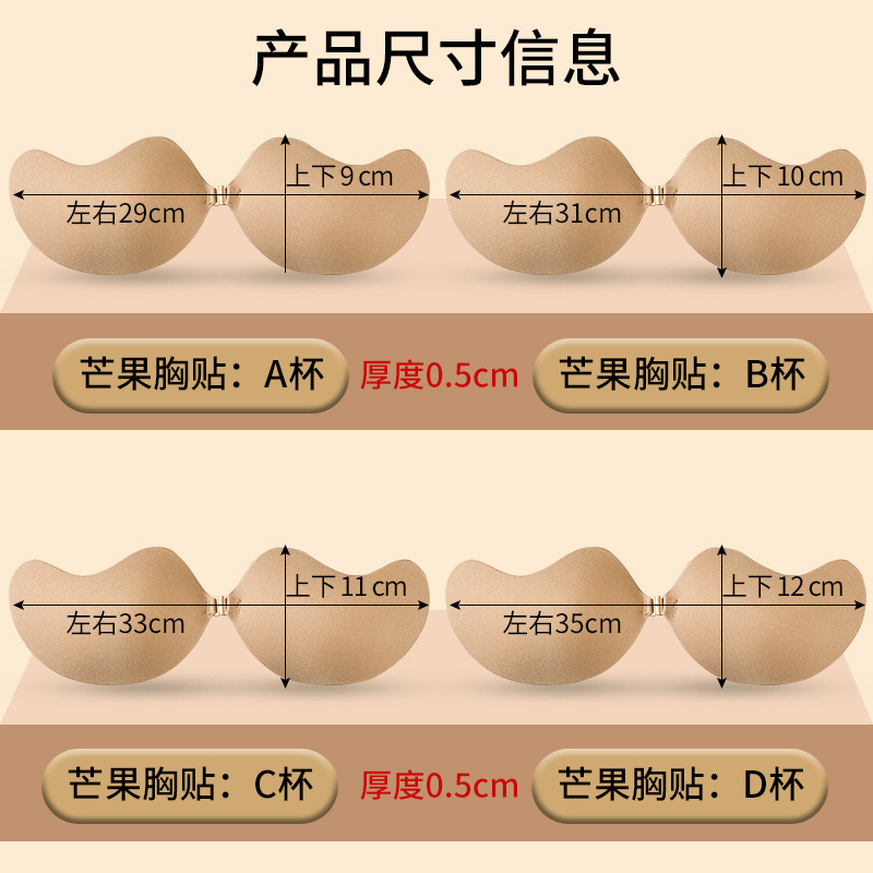 Vestido de novia femenino delgado y transpirable con silicona invisible pecho grande pecho pequeño no se puede juntar vestido de honda esponja parche de pecho de mango