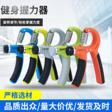 握力器 可调节 计数 手握器 手指康复训练GRIP 亚马逊爆款 五指器