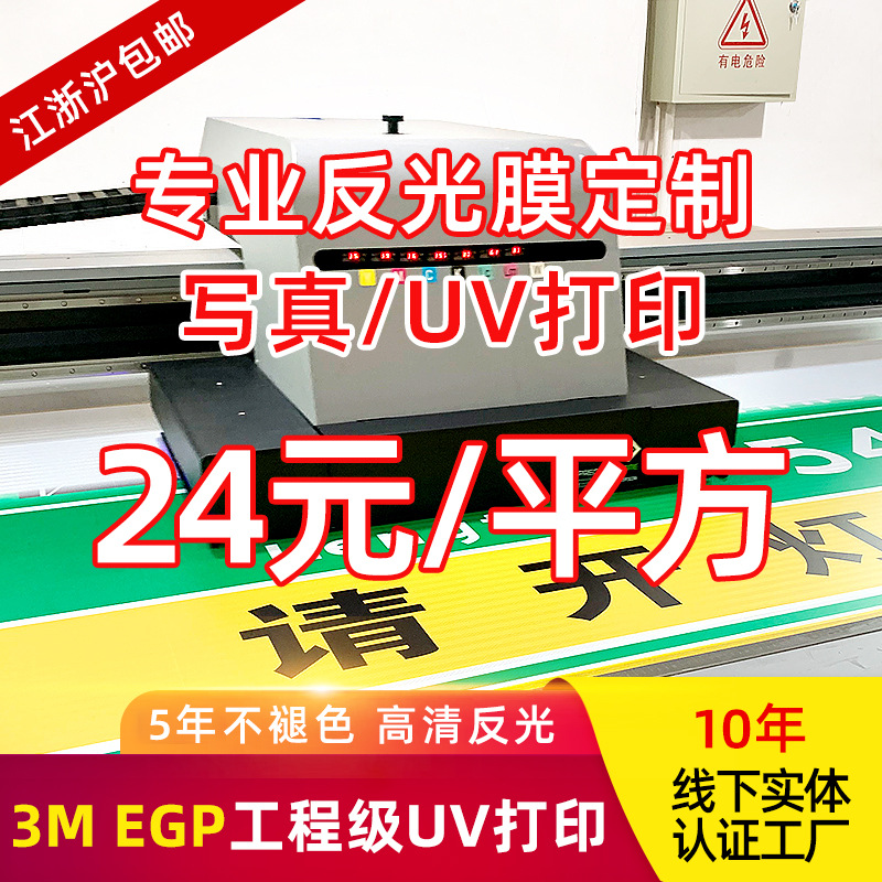 制定户外写真反光膜喷绘晶彩格3m610交通膜EGP工程级UV打印防撞贴