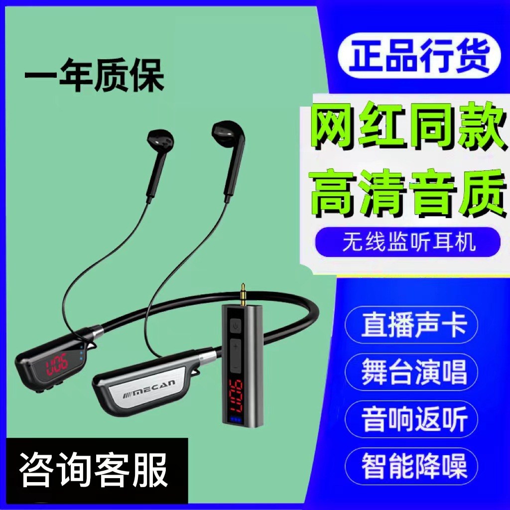 Meijia wt05 wireless headset computer live sound card singing real-time ear return stereo noise reduction Meijia wt05