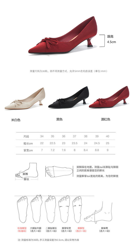 Giày cưới nữ mũi nhọn gót vừa thắt nơ chất liệu lụa — màu đen, màu đỏ, quả mơ chi tiết 4