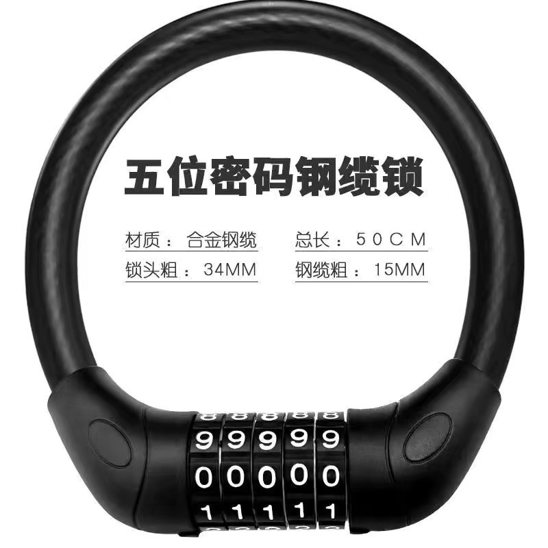 自転車ロック盗難防止パスワード太いスチールケーブルロックポータブルマウンテンバイクパスワードロック電気自動車ロックつや消しスチールケーブルロック|undefined