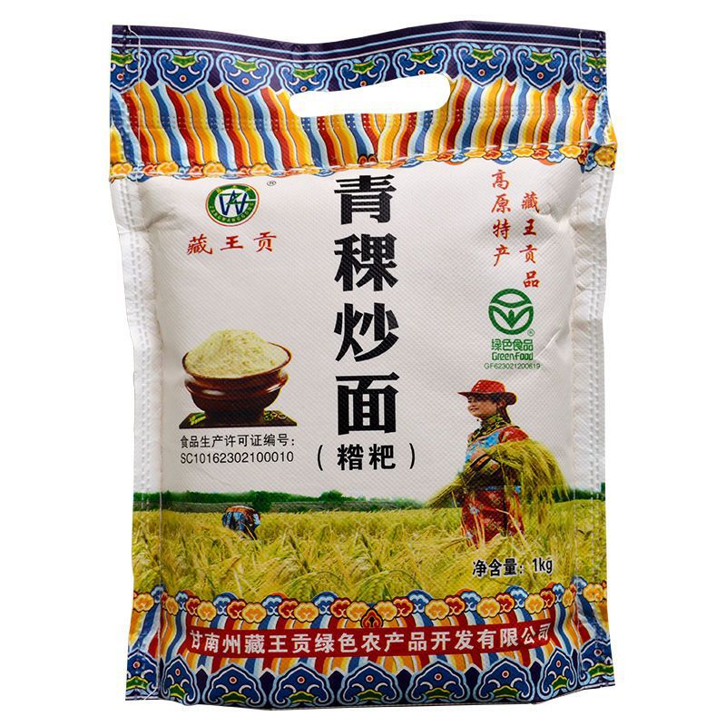 高原西藏青稞炒面即食全麦面熟青稞糌粑粉纯青稞面粗粮面熟粉