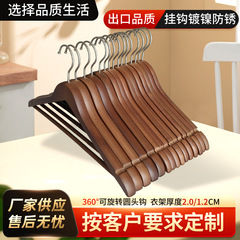 滑り止め無傷の実木ハンガーは家庭用の木製ハンガーです。