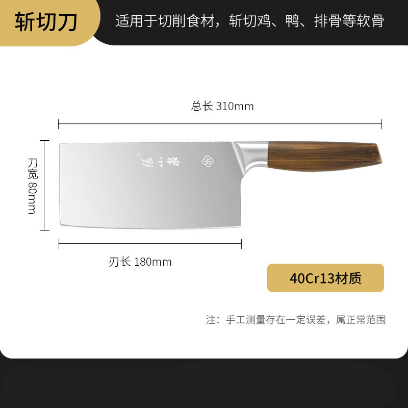 張小泉包丁家庭用厨房刃物スライス切菜肉刀切りステンレス鋭利コック刀|undefined