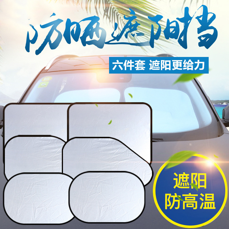 Universal Silver Insulating Car Sunshade Car Sunshade Front Window Side Window Rear Window Six-Piece Set