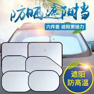 Universal Thermal Insulation Silver-Coated Cloth Sun shade