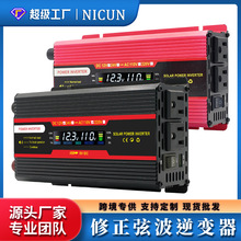 跨境LCD美规亚马逊汽车逆变器12v转110v大功率车载家用电瓶转换器